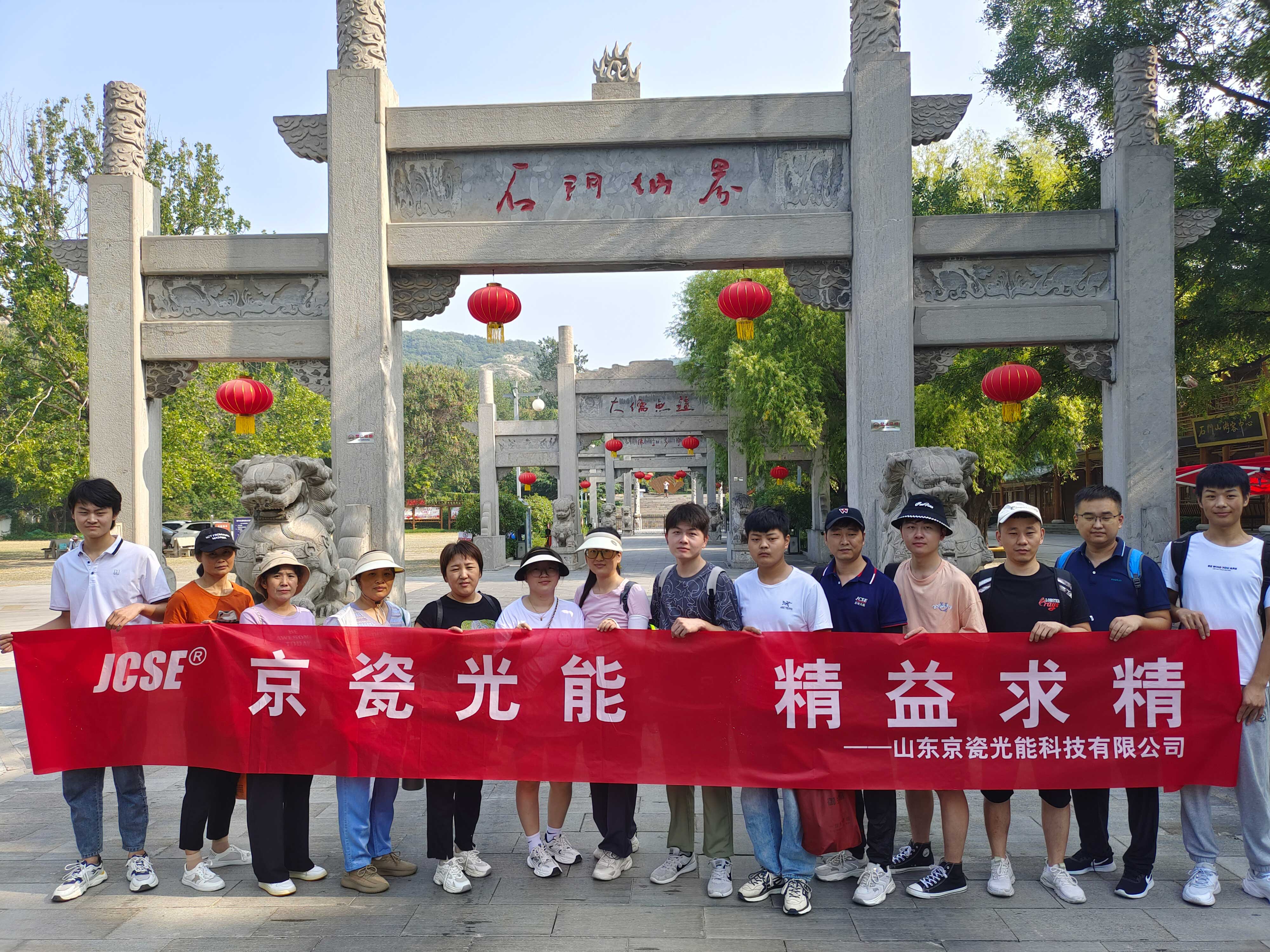 京瓷鋰電團(tuán)建——石門(mén)山之旅