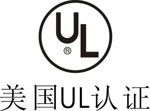 歡迎UL2271現(xiàn)場(chǎng)審核團(tuán)隊(duì)來(lái)我廠(chǎng)進(jìn)行認(rèn)證